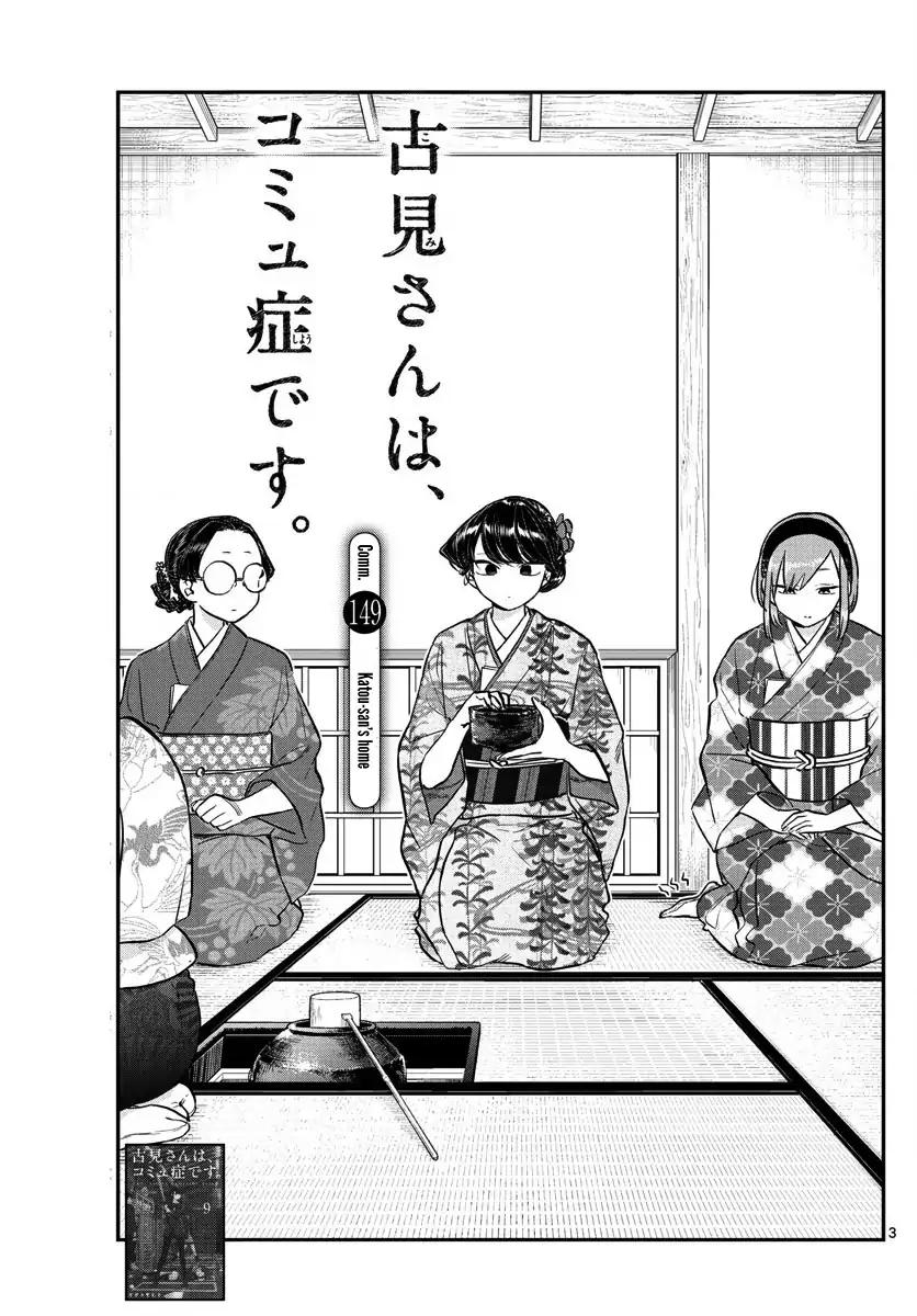 Komi San Wa Komyushou Desu Chapter 149 Page 3