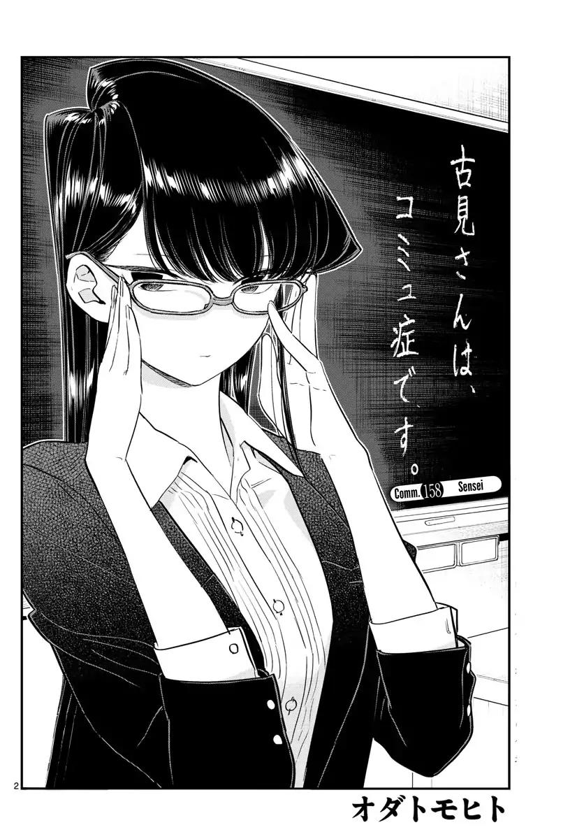 Komi San Wa Komyushou Desu Chapter 158 Page 2