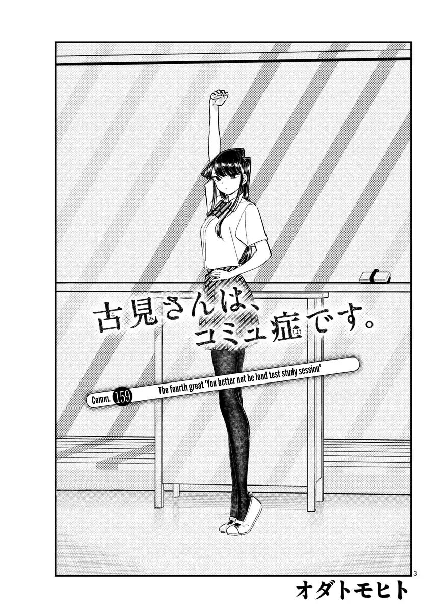 Komi San Wa Komyushou Desu Chapter 159 Page 3