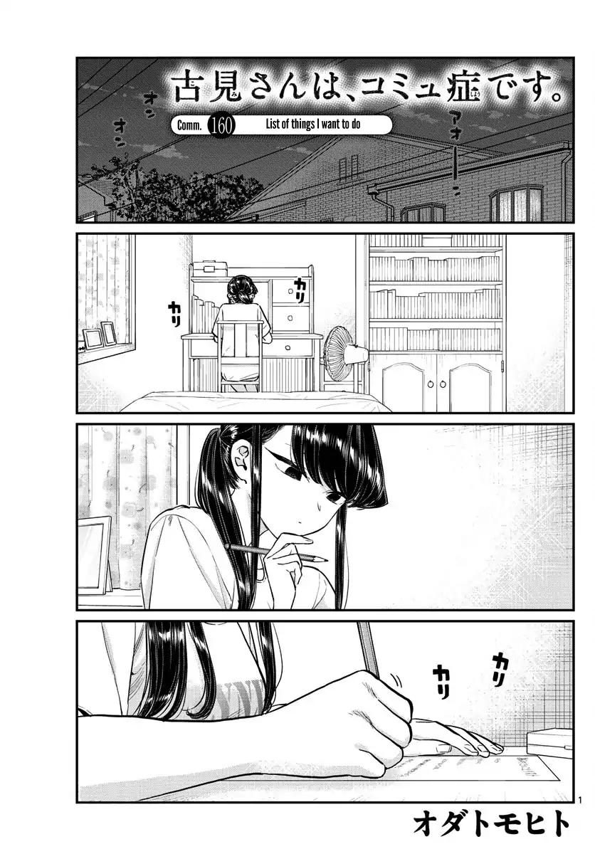 Komi San Wa Komyushou Desu Chapter 160 Page 1