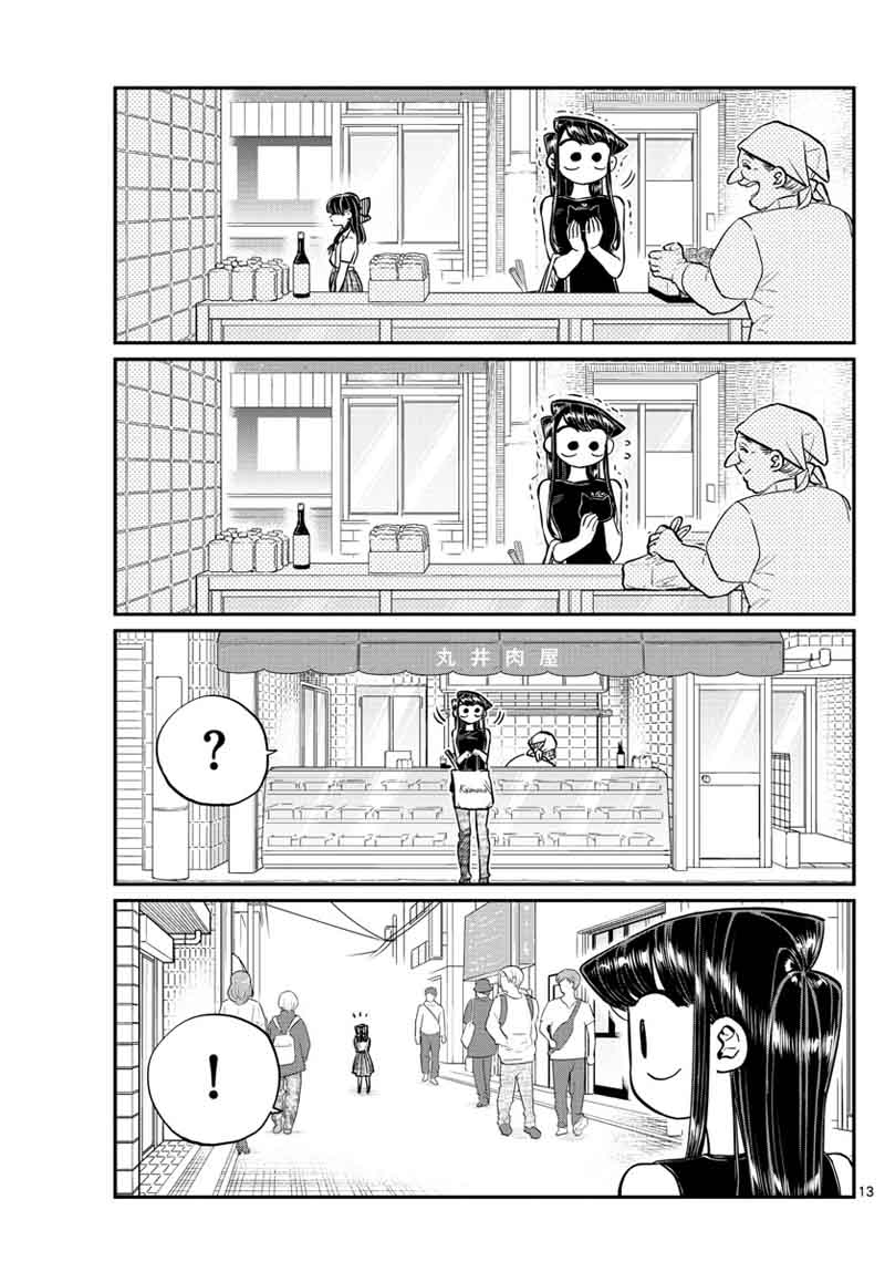 Komi San Wa Komyushou Desu Chapter 171 Page 14