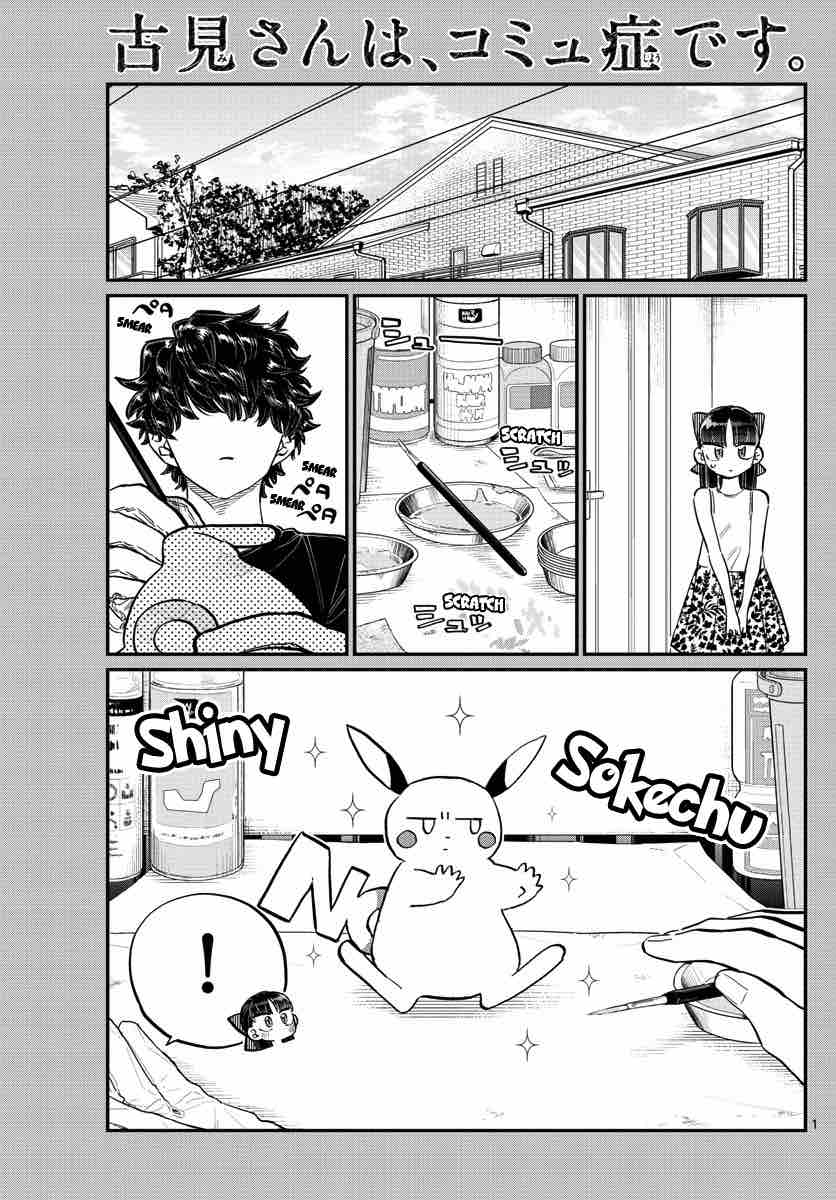 Komi San Wa Komyushou Desu Chapter 173 Page 1