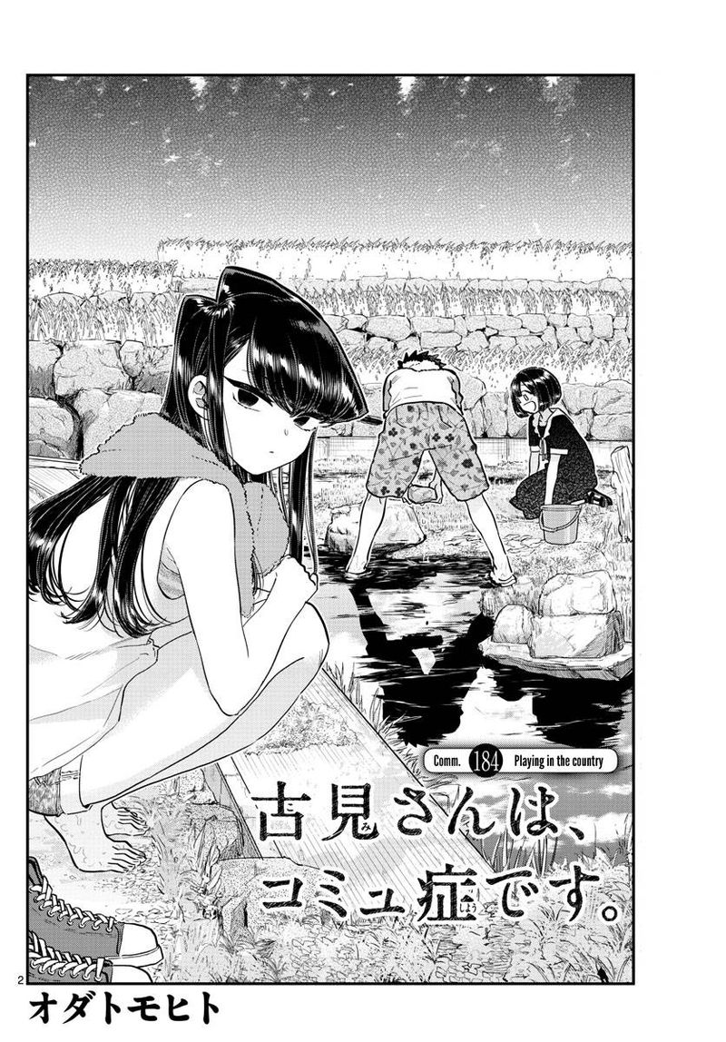 Komi San Wa Komyushou Desu Chapter 184 Page 2
