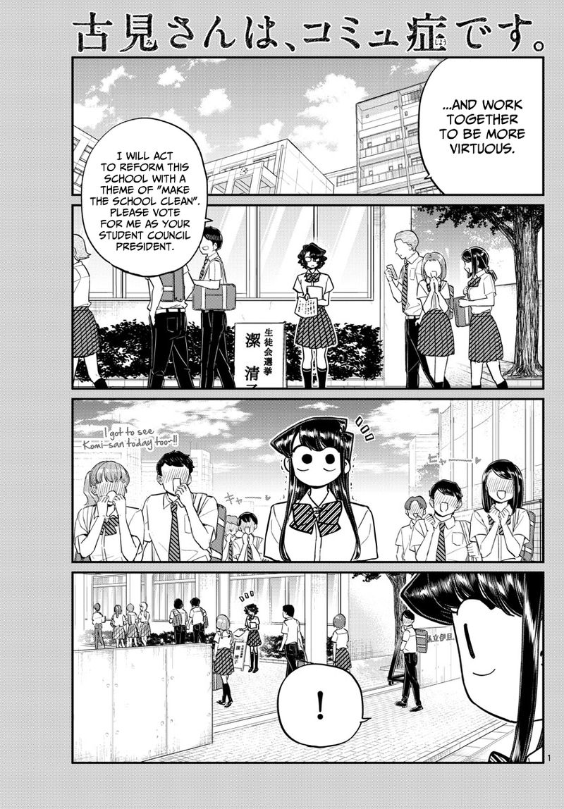 Komi San Wa Komyushou Desu Chapter 199 Page 1