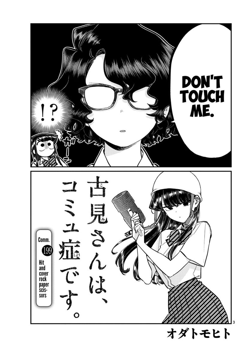 Komi San Wa Komyushou Desu Chapter 199 Page 3