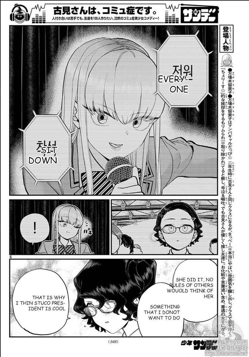 Komi San Wa Komyushou Desu Chapter 200 Page 6