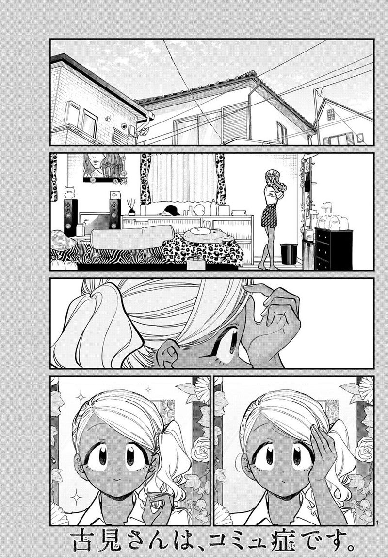 Komi San Wa Komyushou Desu Chapter 217 Page 1