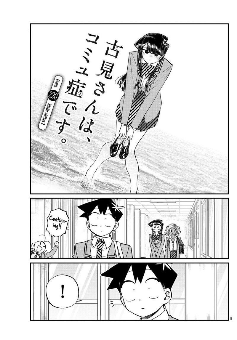 Komi San Wa Komyushou Desu Chapter 220 Page 1