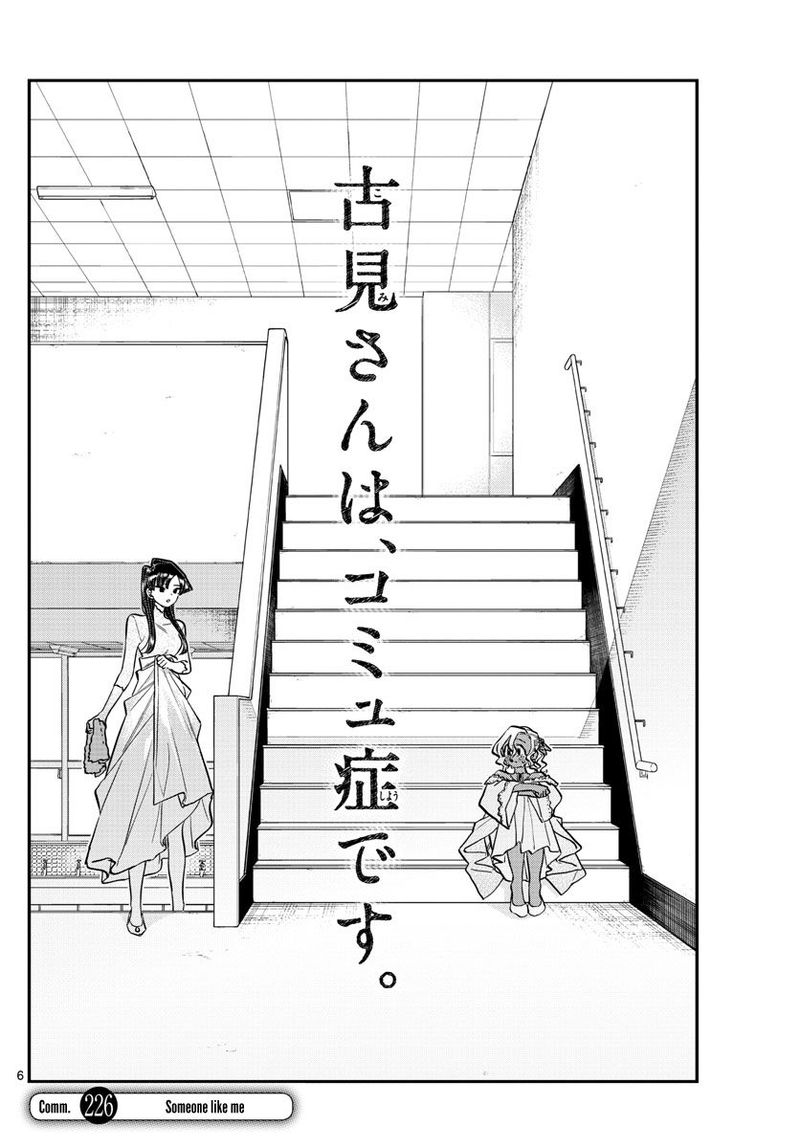 Komi San Wa Komyushou Desu Chapter 226 Page 6