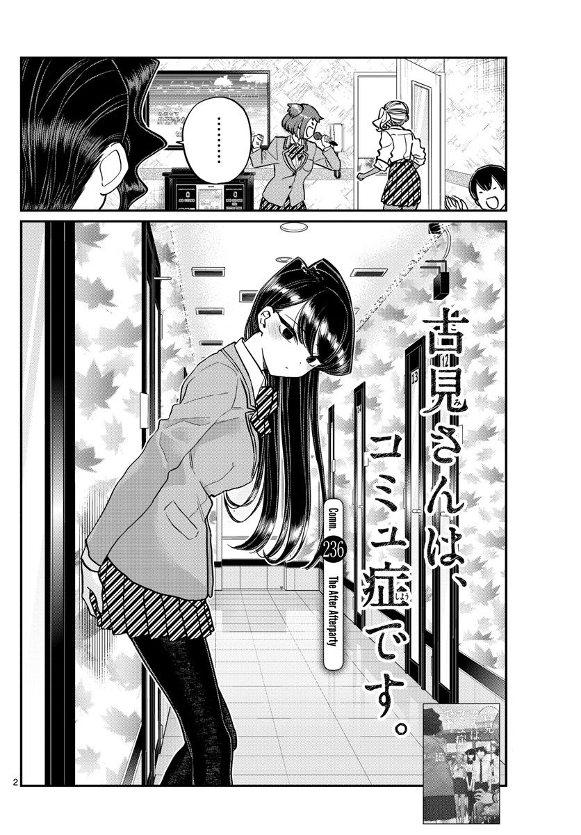 Komi San Wa Komyushou Desu Chapter 236 Page 2