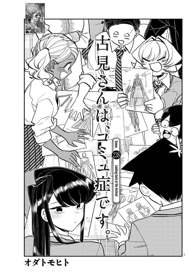 Komi San Wa Komyushou Desu Chapter 238 Page 1