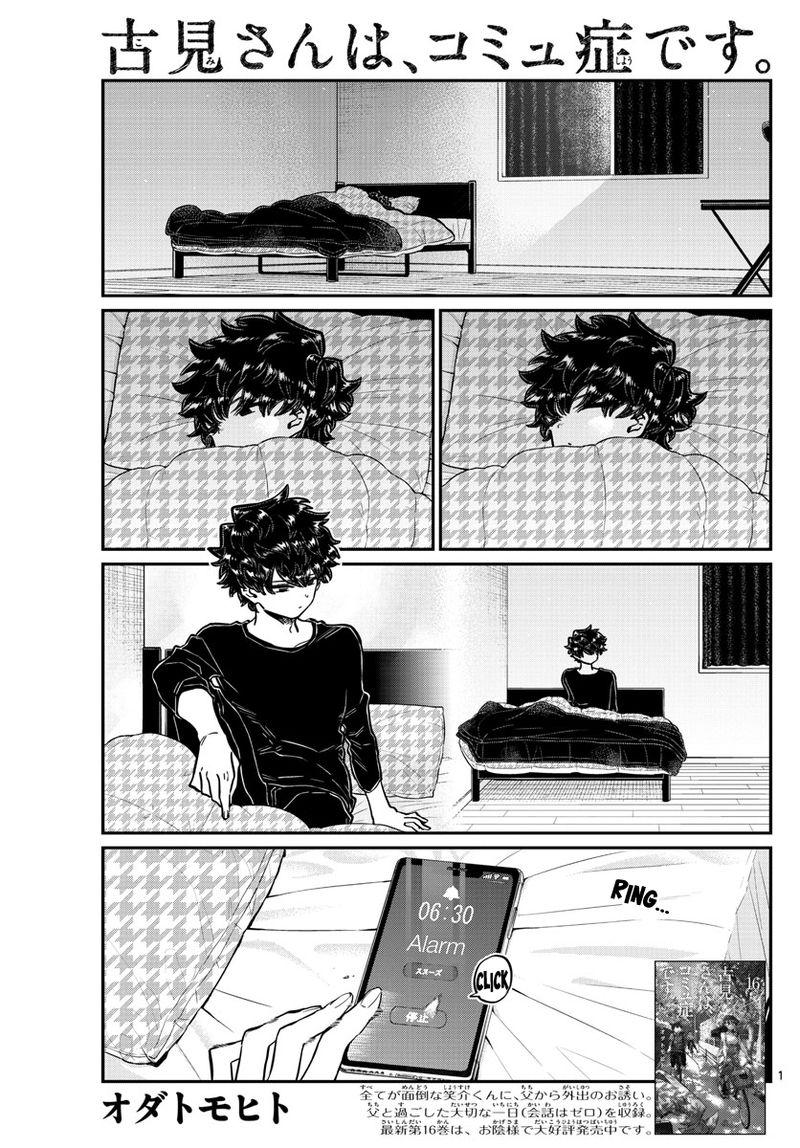 Komi San Wa Komyushou Desu Chapter 244 Page 1