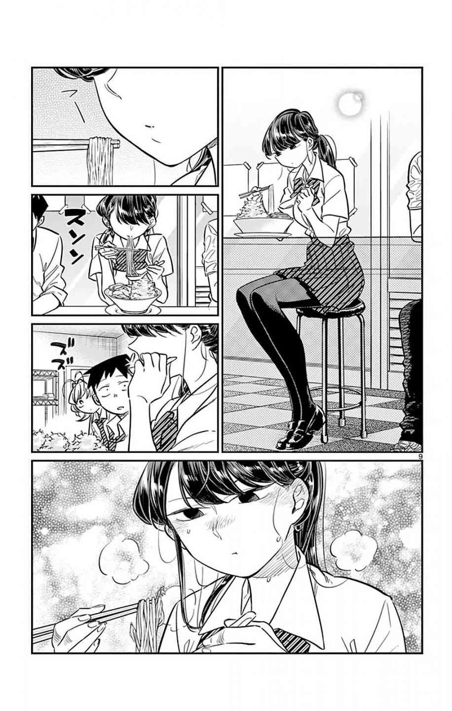 Komi San Wa Komyushou Desu Chapter 28 Page 9