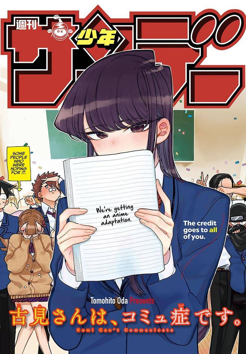 Komi San Wa Komyushou Desu Chapter 302 Page 1