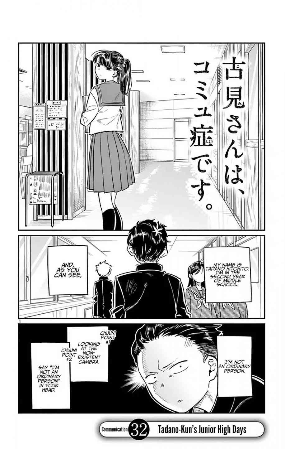 Komi San Wa Komyushou Desu Chapter 32 Page 1