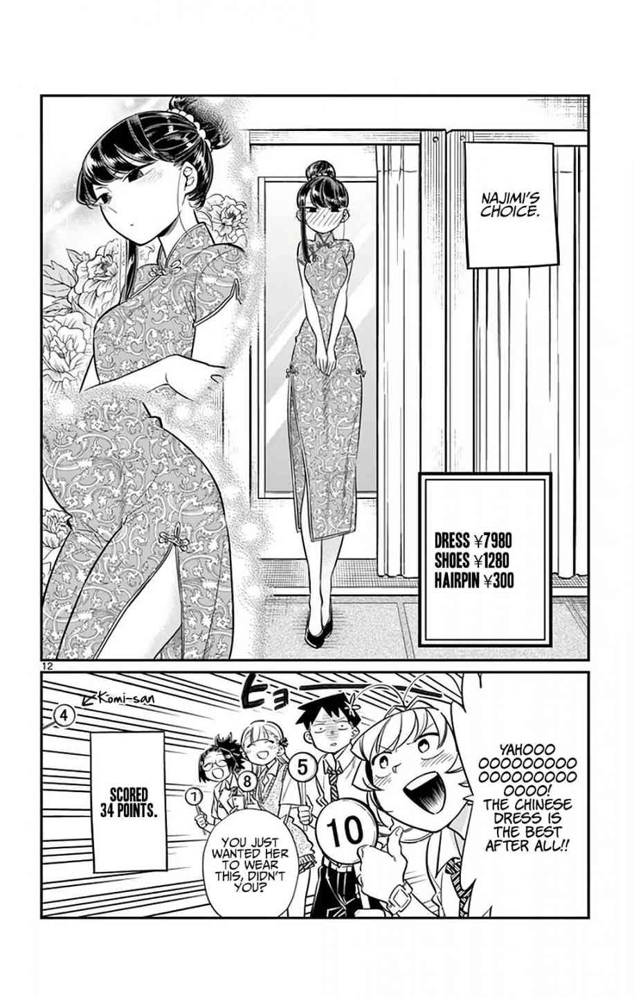 Komi San Wa Komyushou Desu Chapter 33 Page 12