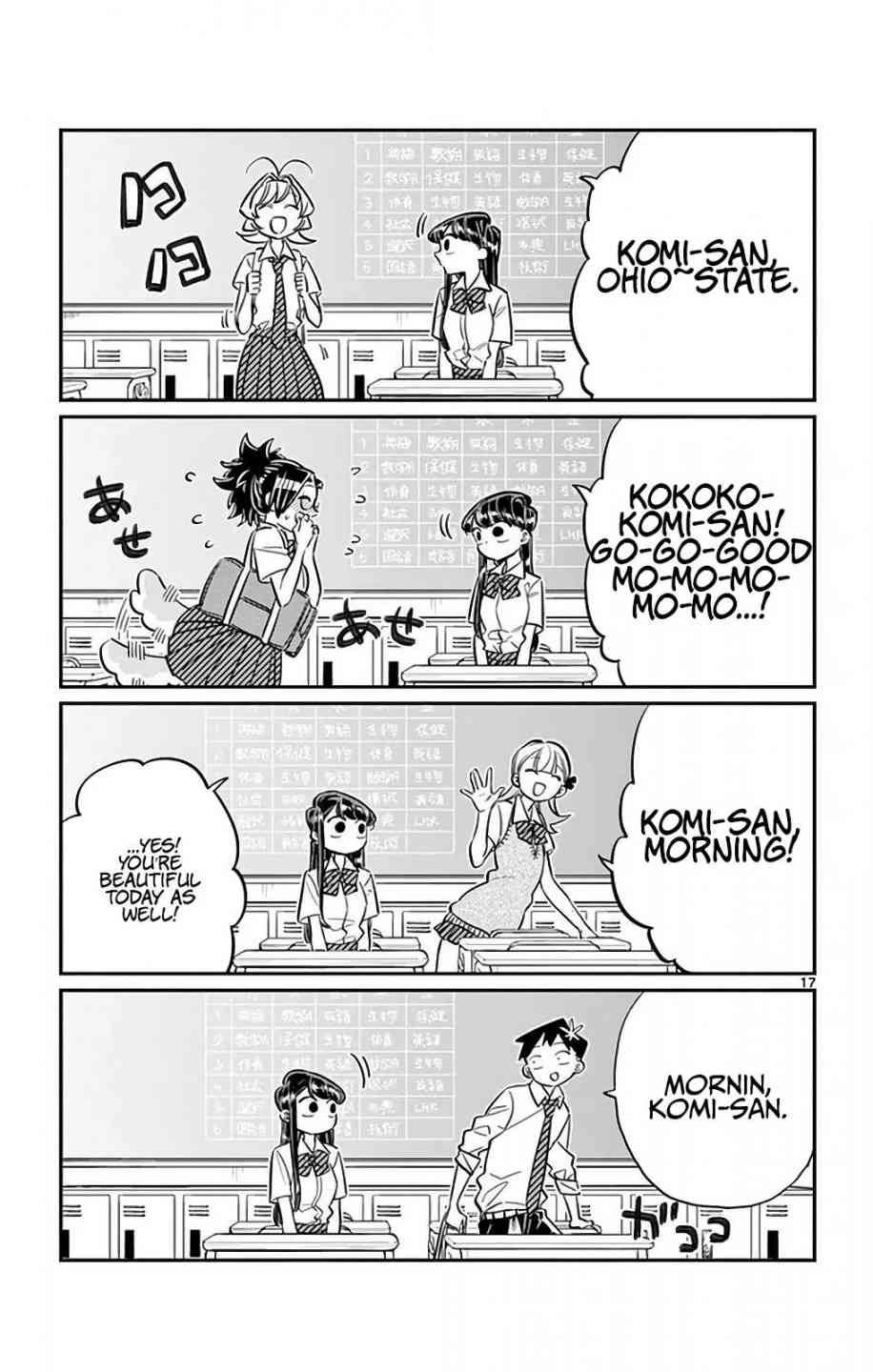 Komi San Wa Komyushou Desu Chapter 34 Page 17