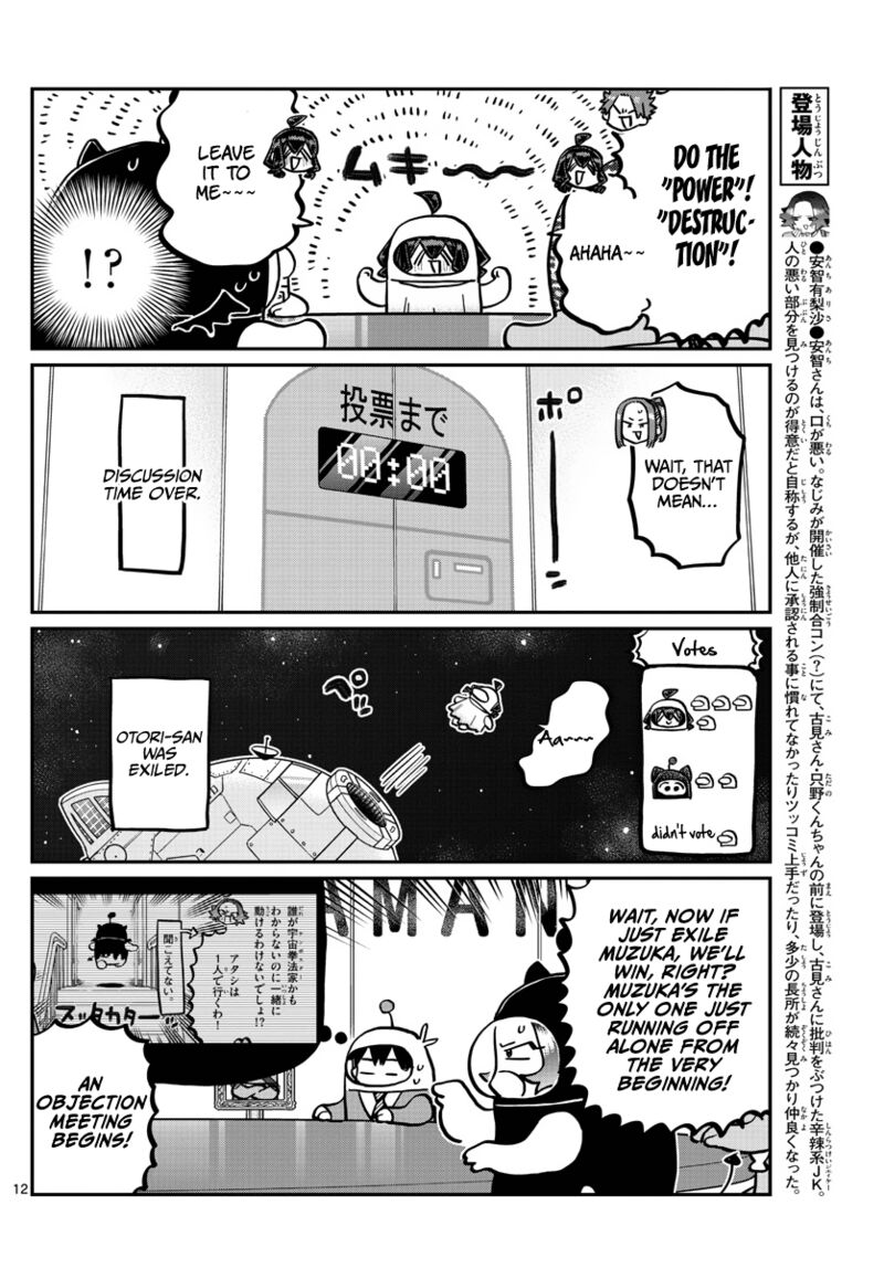 Komi San Wa Komyushou Desu Chapter 357 Page 12