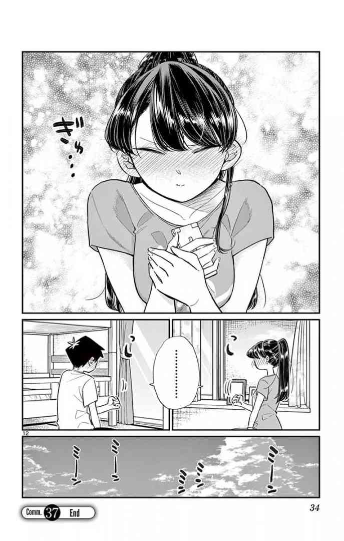 Komi San Wa Komyushou Desu Chapter 37 Page 12