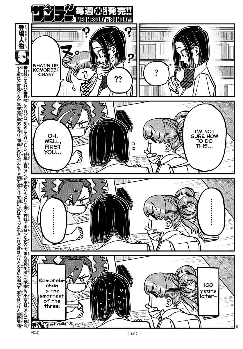 Komi San Wa Komyushou Desu Chapter 371 Page 5