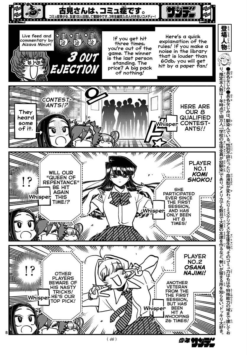 Komi San Wa Komyushou Desu Chapter 372 Page 2