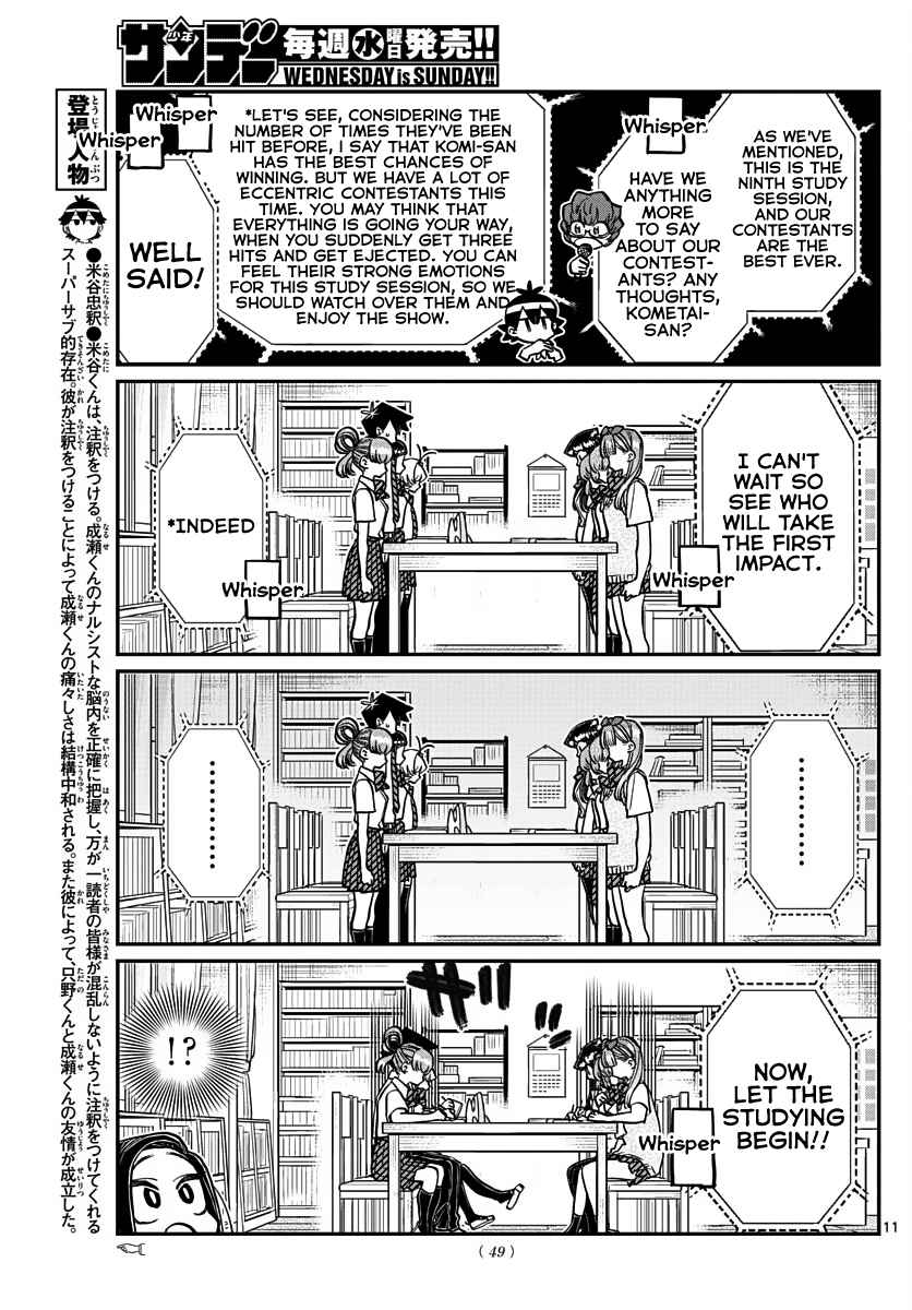 Komi San Wa Komyushou Desu Chapter 372 Page 5