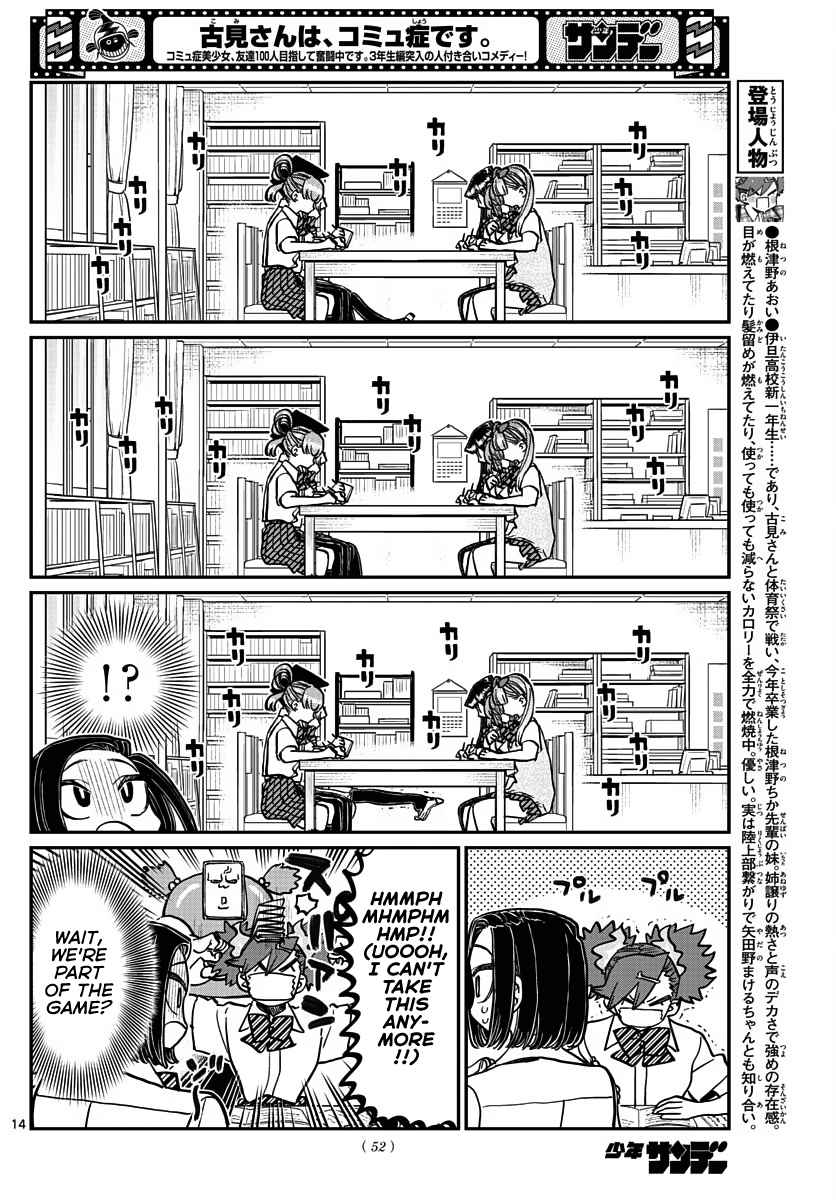 Komi San Wa Komyushou Desu Chapter 372 Page 8