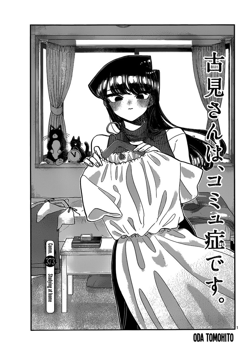 Komi San Wa Komyushou Desu Chapter 373 Page 1