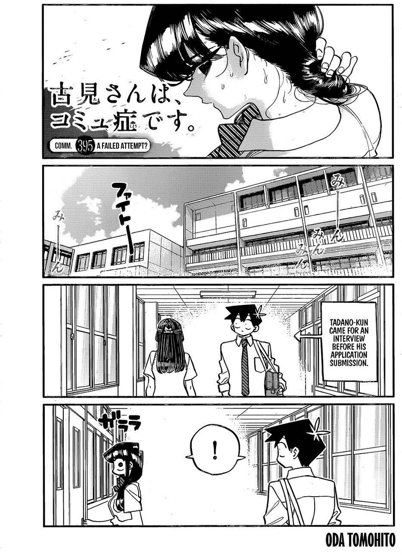 Komi San Wa Komyushou Desu Chapter 395 Page 1