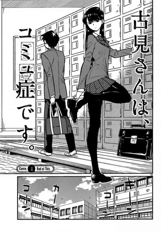 Komi San Wa Komyushou Desu Chapter 4 Page 1