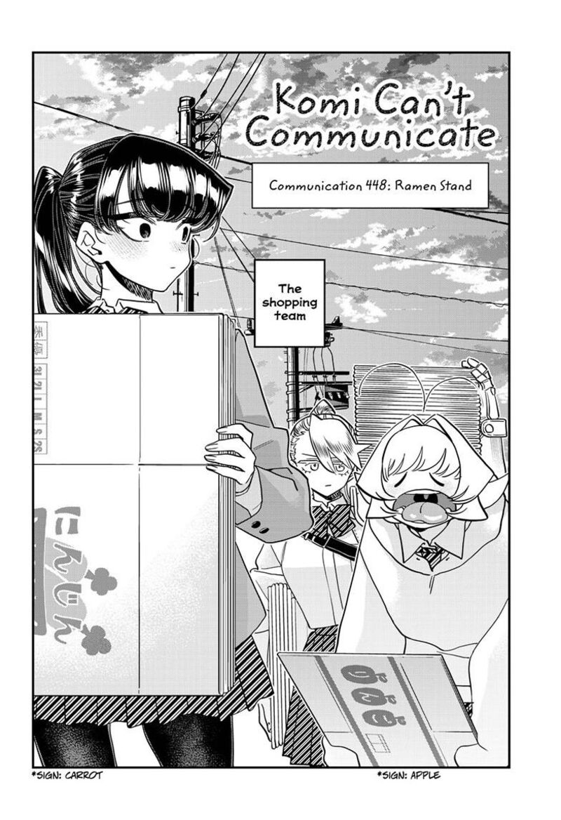 Komi San Wa Komyushou Desu Chapter 448 Page 4