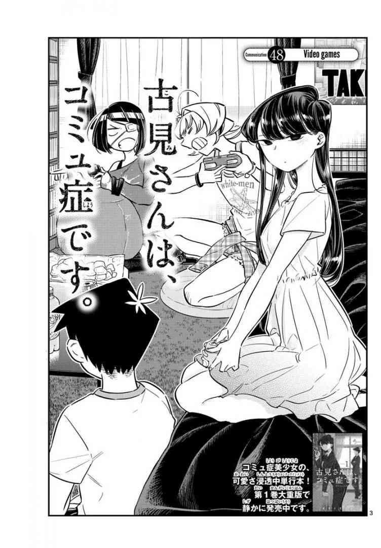 Komi San Wa Komyushou Desu Chapter 48 Page 3