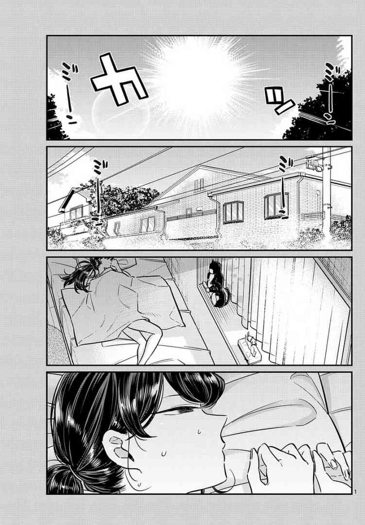 Komi San Wa Komyushou Desu Chapter 49 Page 1