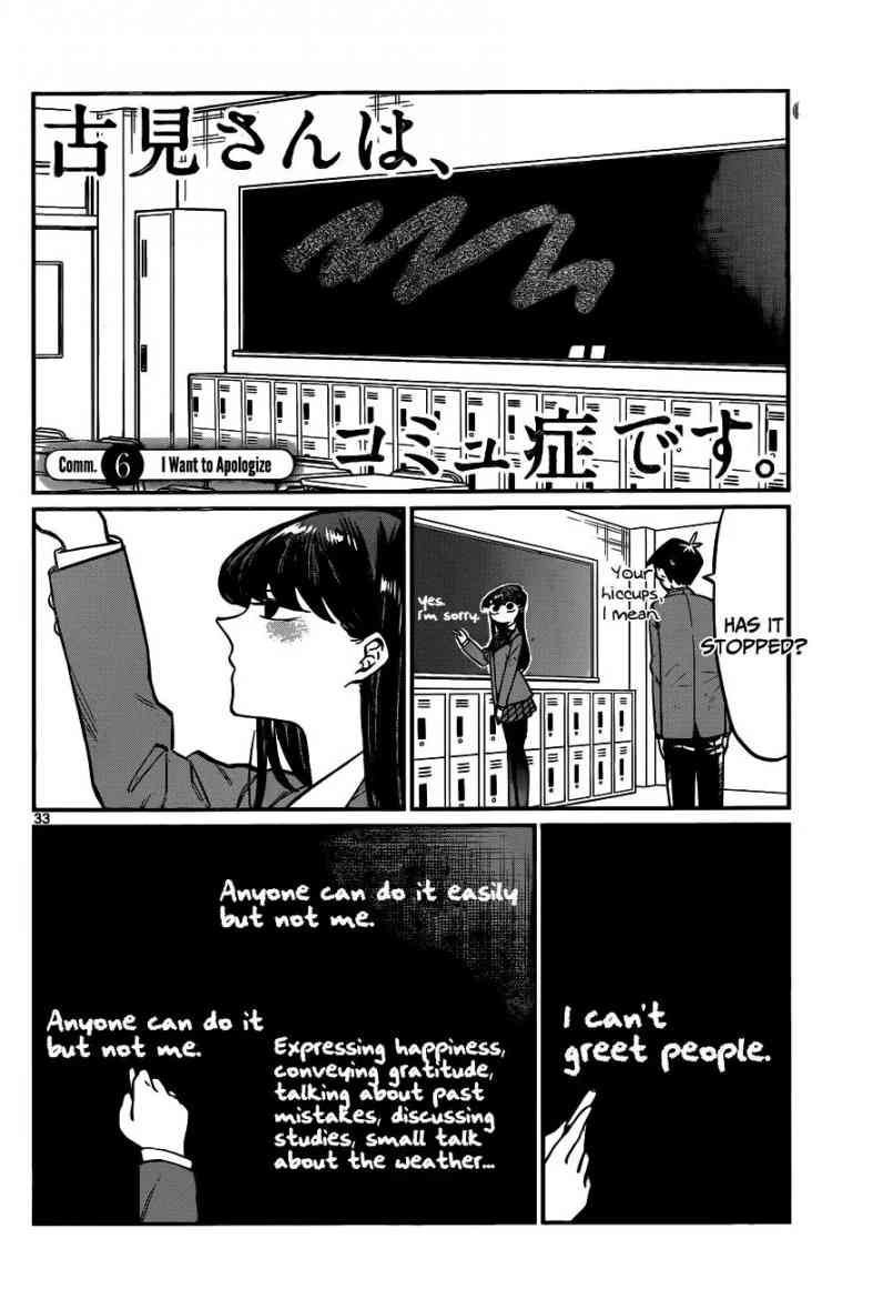 Komi San Wa Komyushou Desu Chapter 6 Page 1