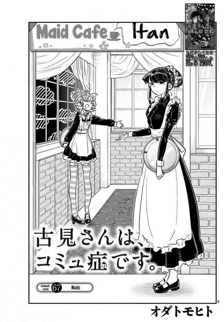 Komi San Wa Komyushou Desu Chapter 67 Page 3