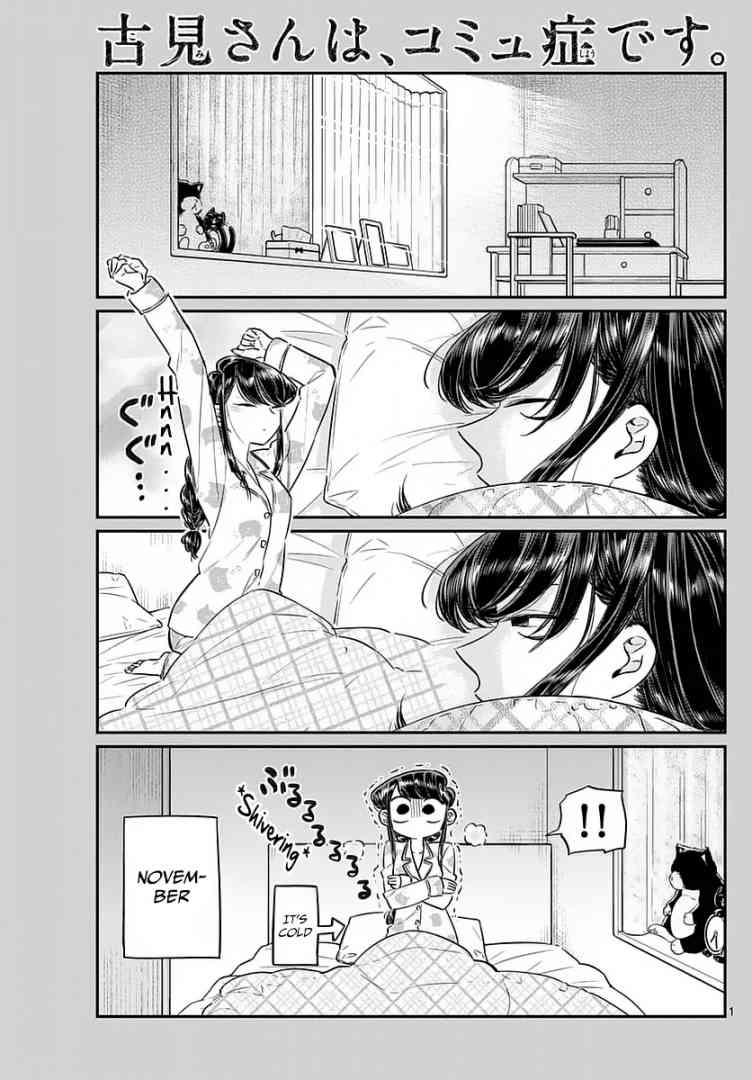 Komi San Wa Komyushou Desu Chapter 74 Page 1