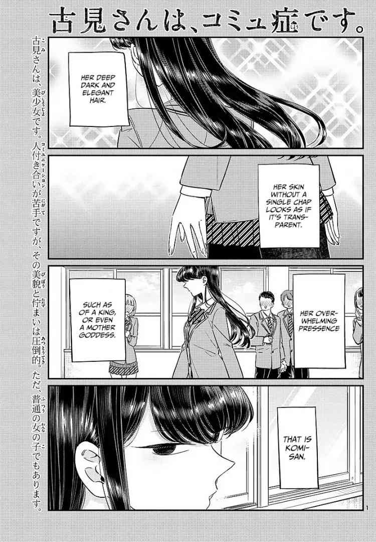 Komi San Wa Komyushou Desu Chapter 80 Page 1