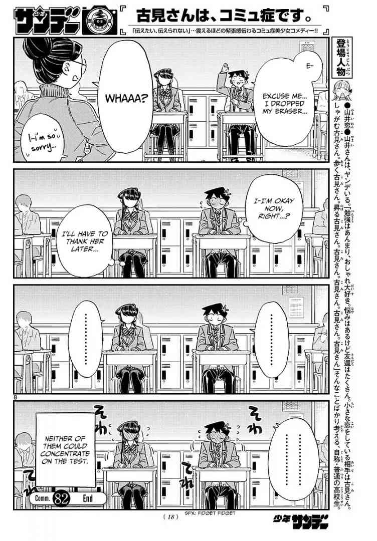 Komi San Wa Komyushou Desu Chapter 82 Page 11
