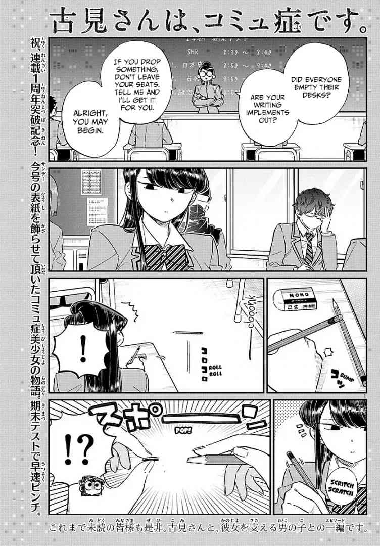 Komi San Wa Komyushou Desu Chapter 82 Page 4