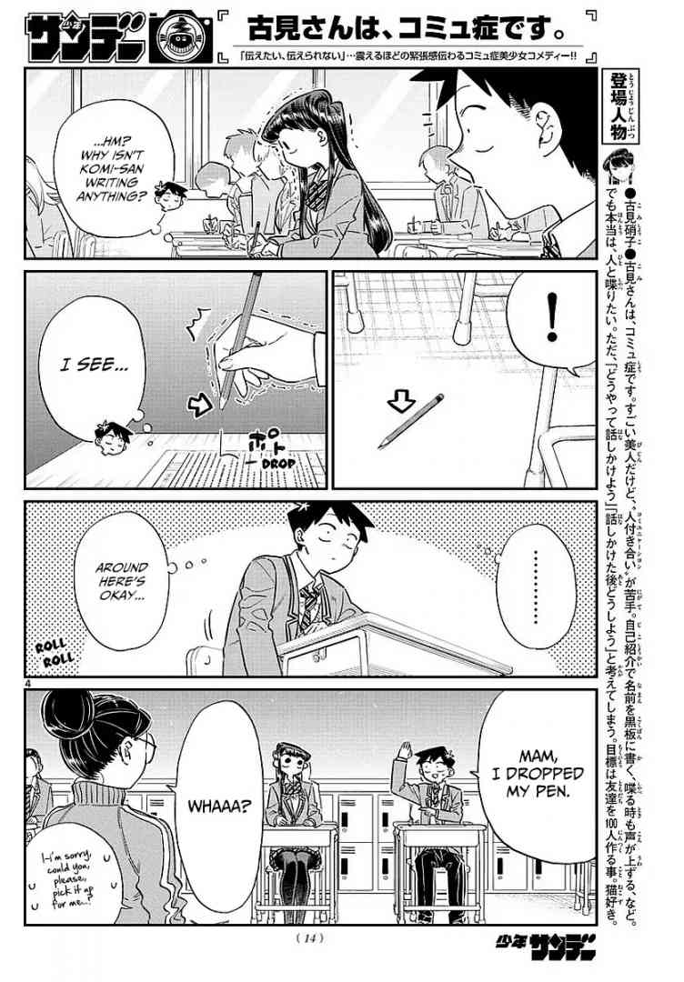 Komi San Wa Komyushou Desu Chapter 82 Page 7