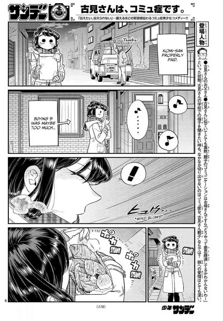 Komi San Wa Komyushou Desu Chapter 84 Page 6