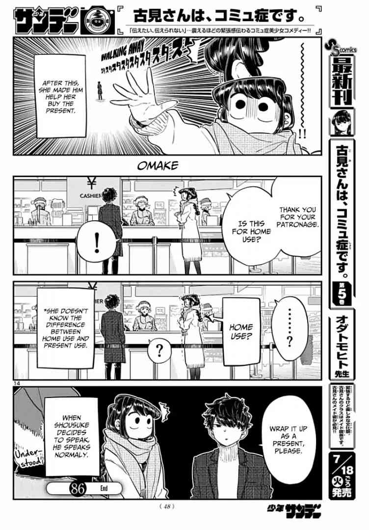 Komi San Wa Komyushou Desu Chapter 86 Page 14