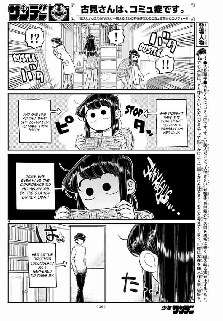 Komi San Wa Komyushou Desu Chapter 86 Page 4