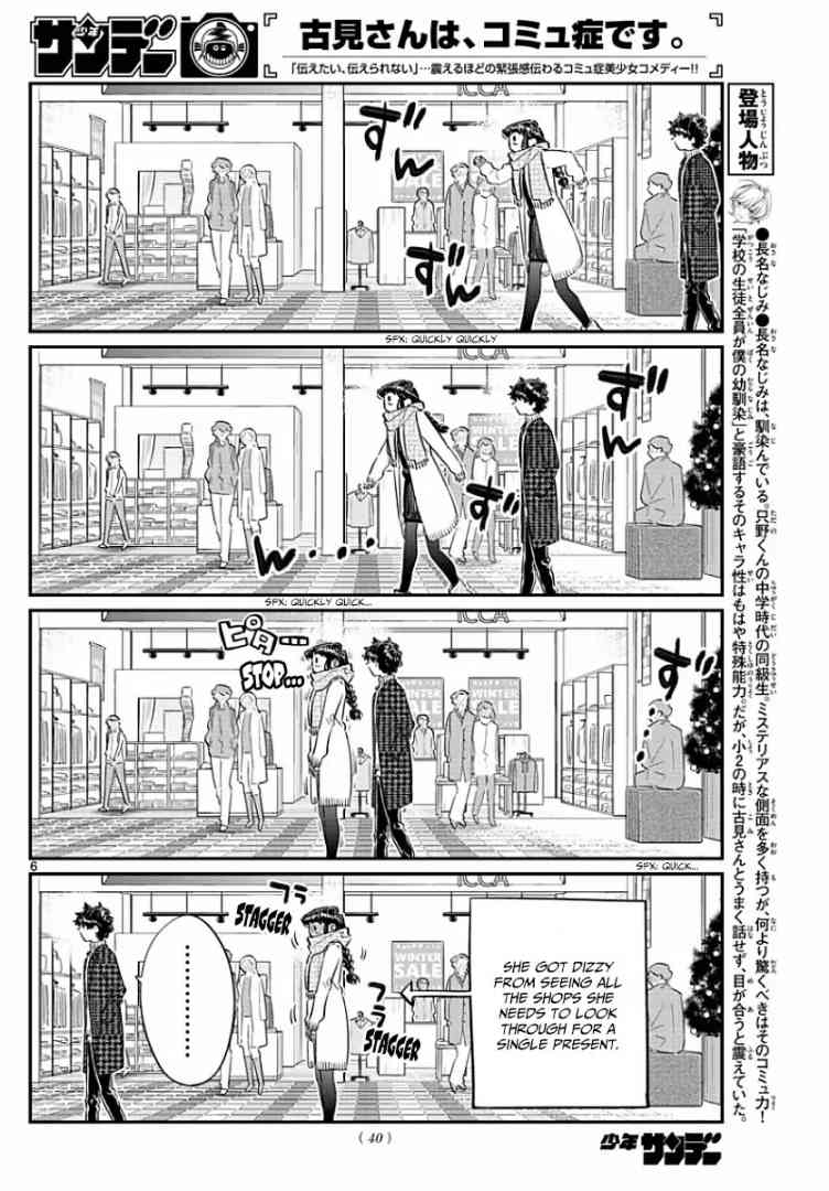 Komi San Wa Komyushou Desu Chapter 86 Page 6