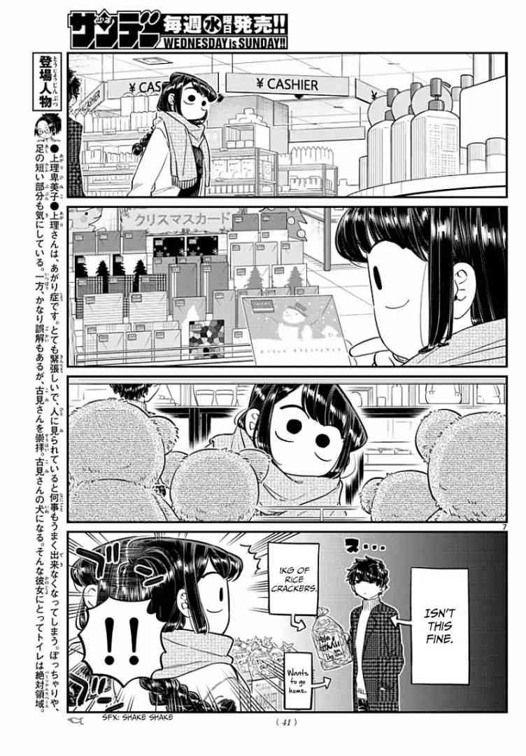 Komi San Wa Komyushou Desu Chapter 86 Page 7