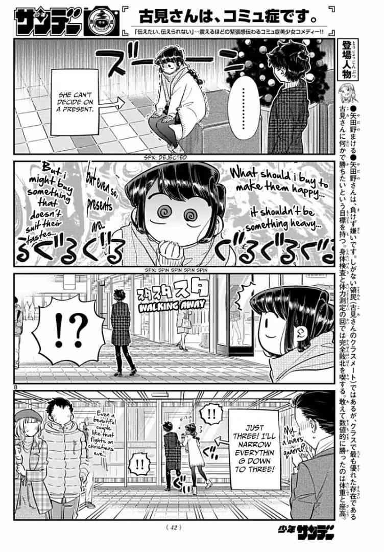 Komi San Wa Komyushou Desu Chapter 86 Page 8