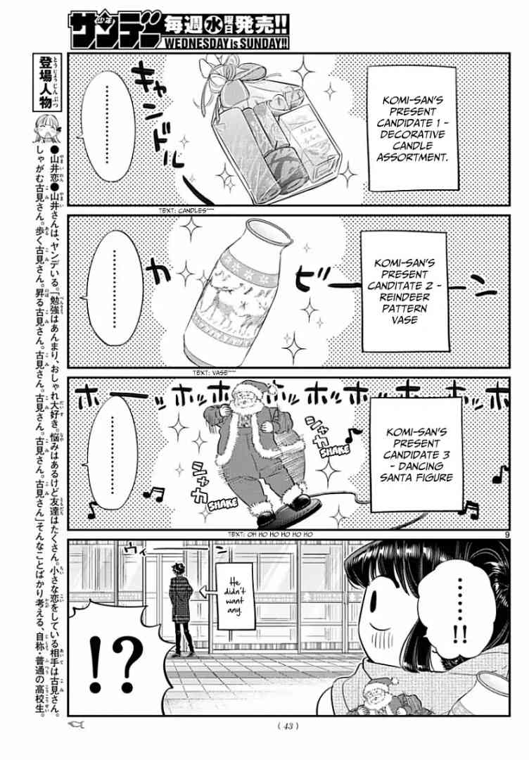 Komi San Wa Komyushou Desu Chapter 86 Page 9