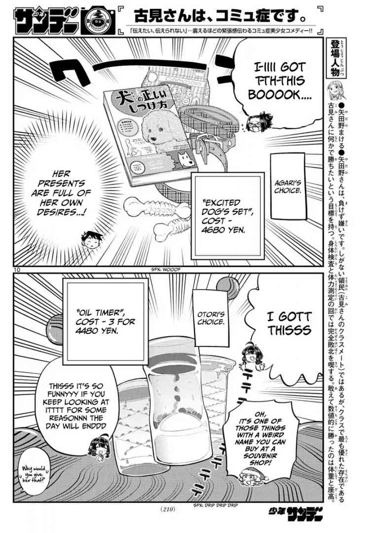 Komi San Wa Komyushou Desu Chapter 88 Page 10