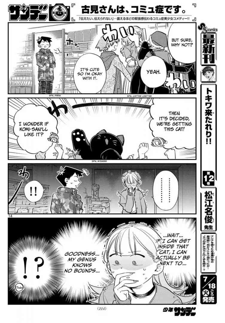 Komi San Wa Komyushou Desu Chapter 88 Page 14