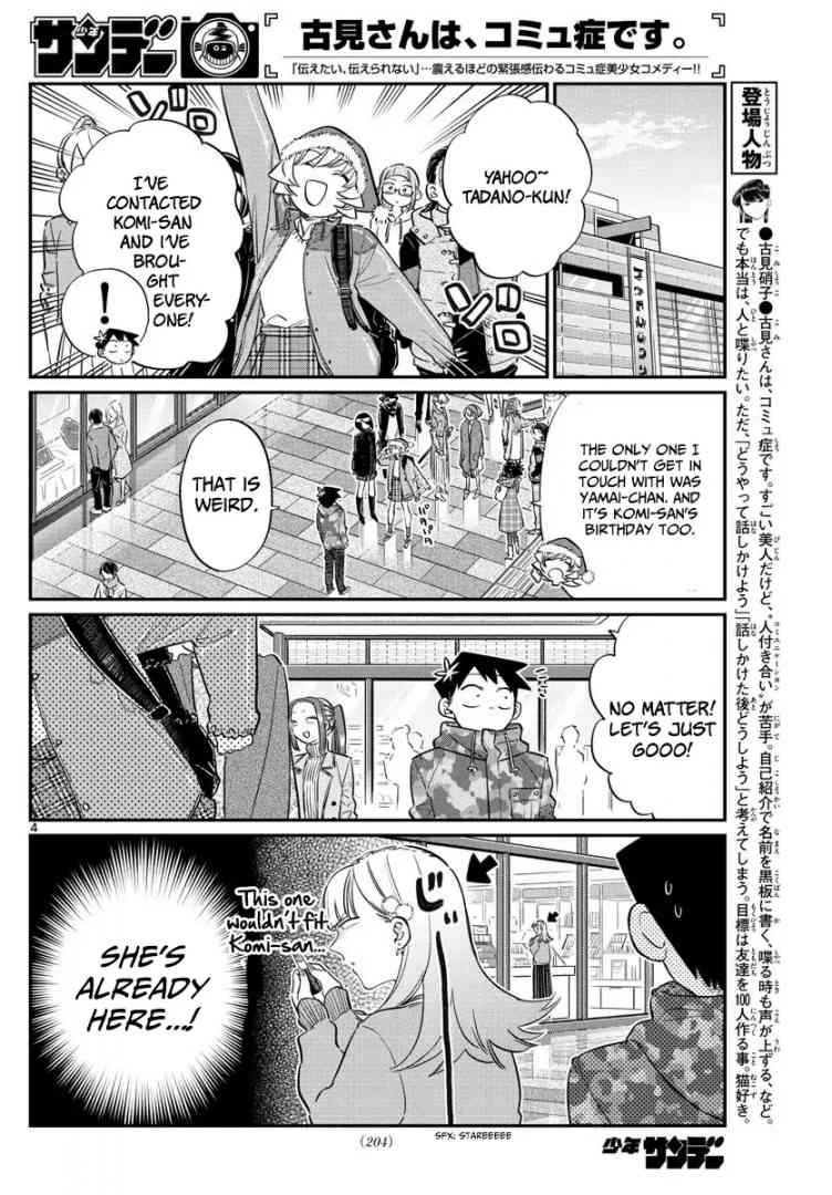 Komi San Wa Komyushou Desu Chapter 88 Page 4